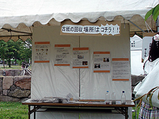 古紙リサイクル活動 by 滋賀県立大学古紙回収サークル